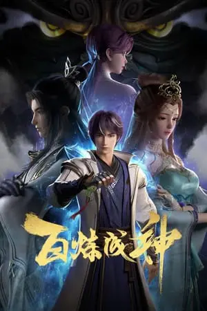 Xem Phim Bách Luyện Thành Thần Vietsub HD Online - Rophim