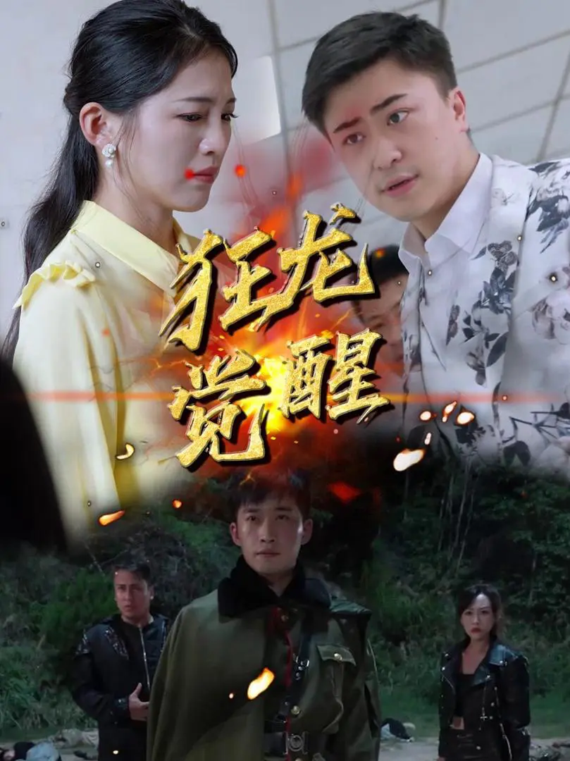 Xem Phim Cuồng Long Thức Tỉnh Vietsub HD Online - Rophim