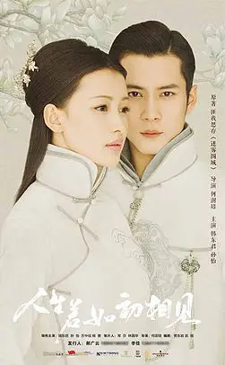 Xem Phim Nhân Sinh Nếu Như Lần Đầu Gặp Gỡ Vietsub HD Online - Rophim