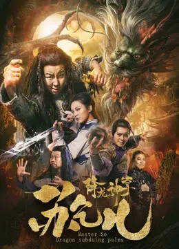 Xem Phim Giáng Long Thần Chưởng Tô Khất Nhi Vietsub HD Online - Rophim
