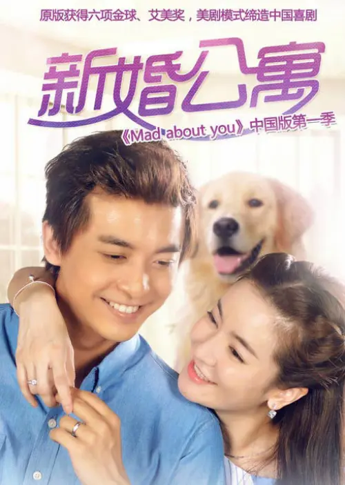 Xem Phim Căn Hộ Tân Hôn Vietsub HD Online - Rophim
