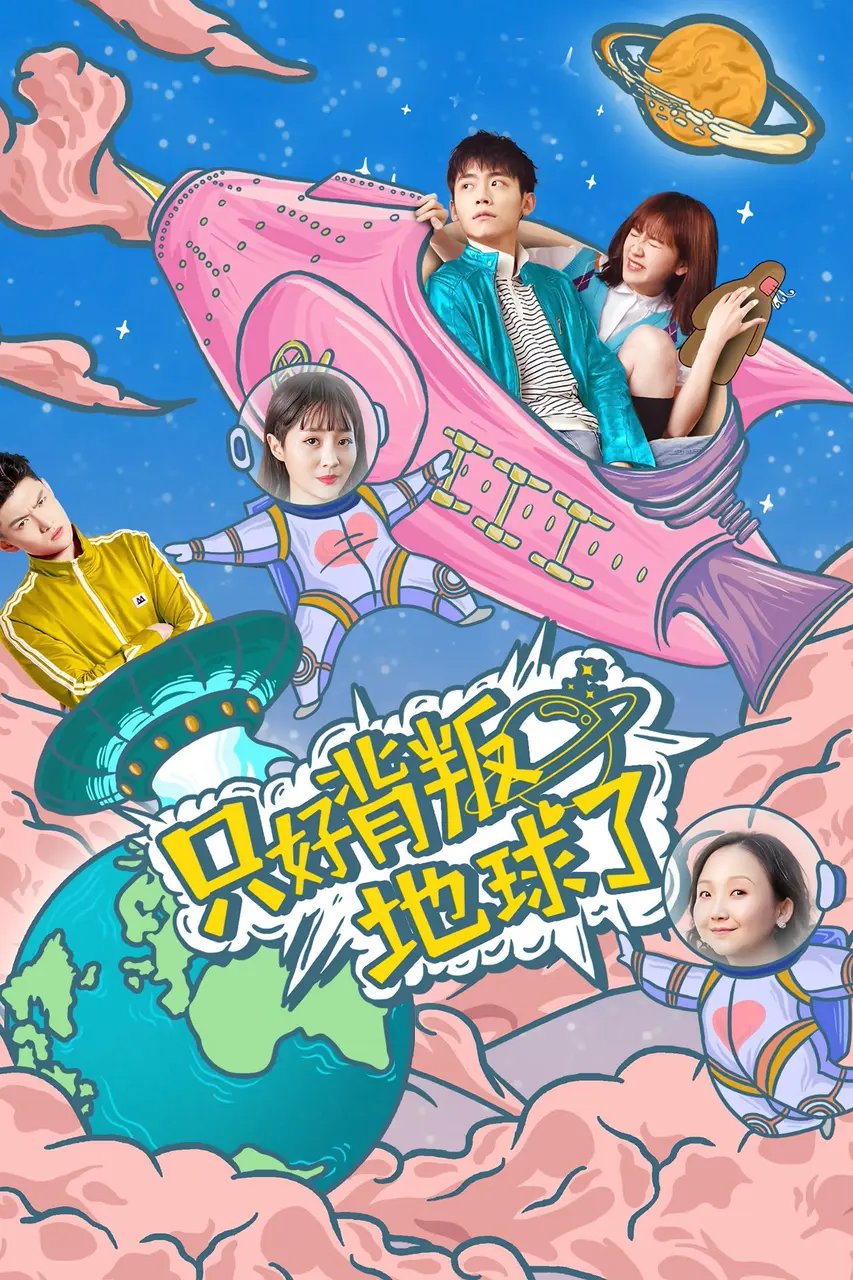 Xem Phim Chỉ có thể phản bội thế giới Vietsub HD Online - Rophim