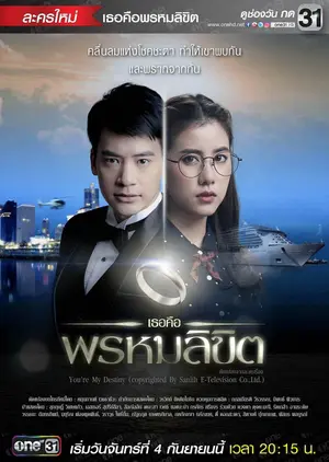 Xem Phim Em Là Định Mệnh Của Anh (Bản Thái) Vietsub HD Online - Rophim