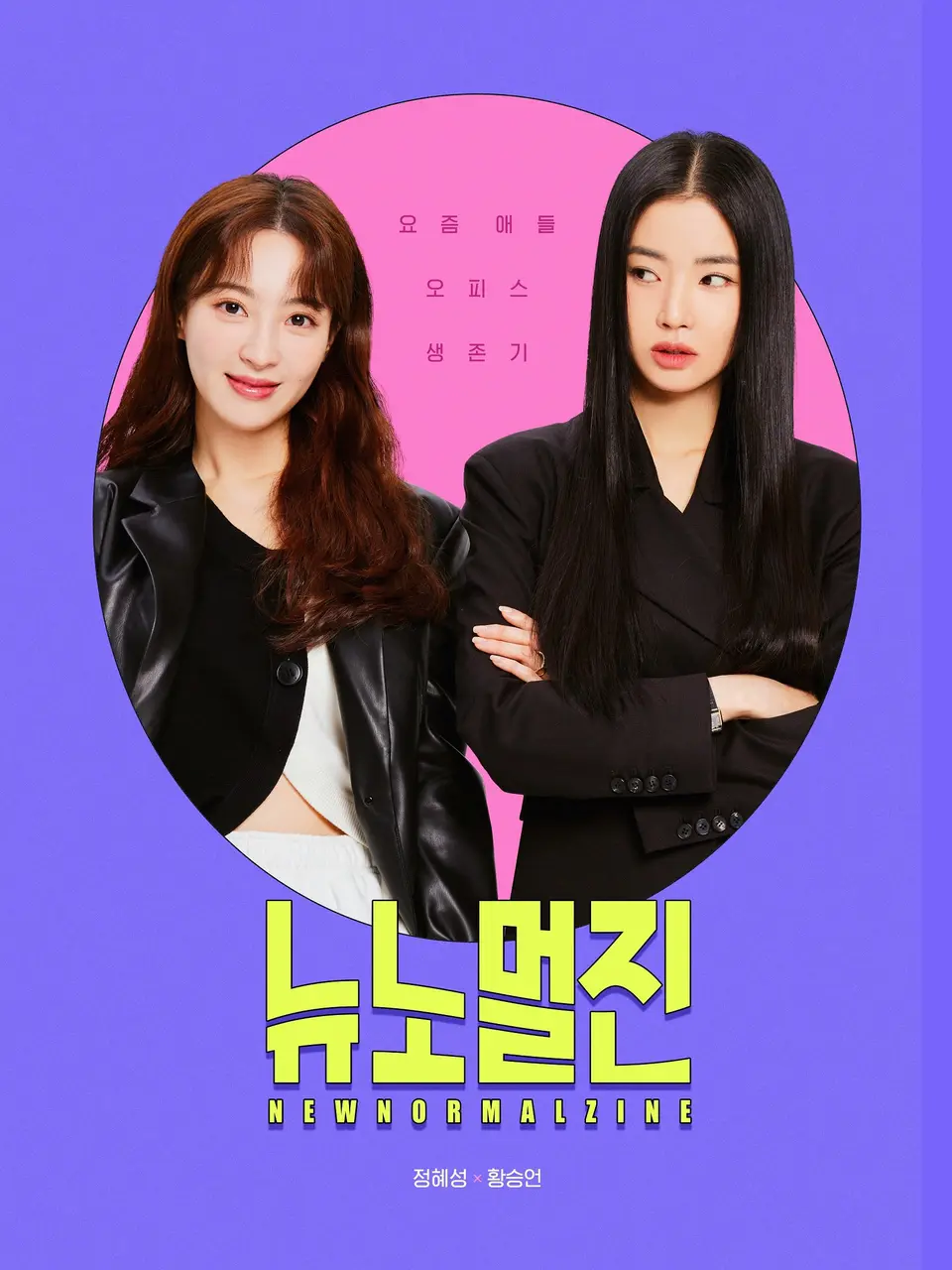 Xem Phim New Normal Zine Vietsub HD Online - Rophim