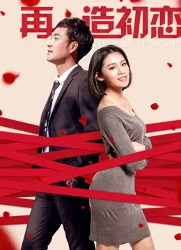 Xem Phim Yêu lần nữa Vietsub HD Online - Rophim