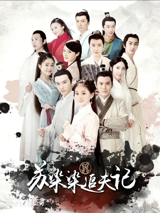 Xem Phim Tô Nhiễm Nhiễm Đuổi Theo Chồng Vietsub HD Online - Rophim