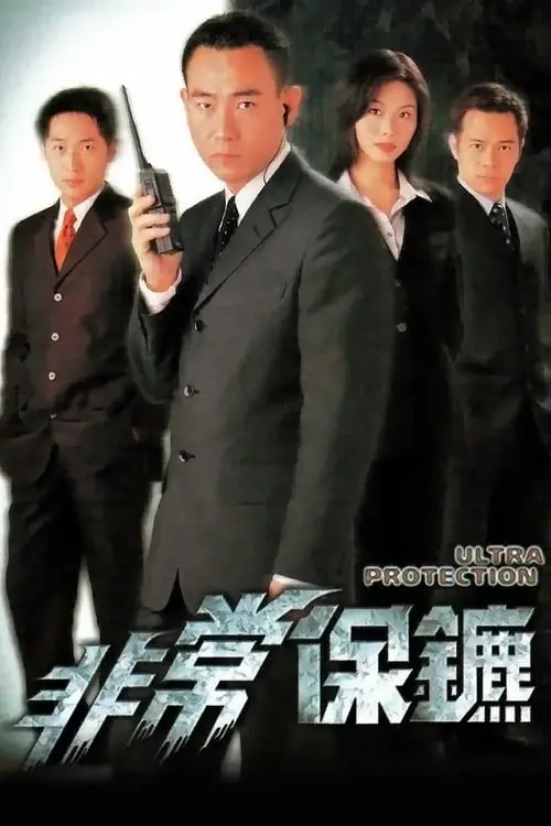 Xem Phim Vệ Sĩ (1999) Vietsub HD Online - Rophim