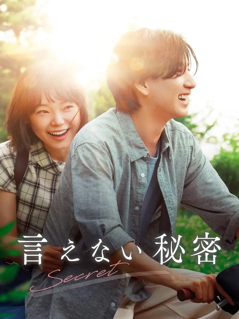 Xem Phim Bí Mật Bản Nhạc Ẩn Giấu Vietsub HD Online - Rophim