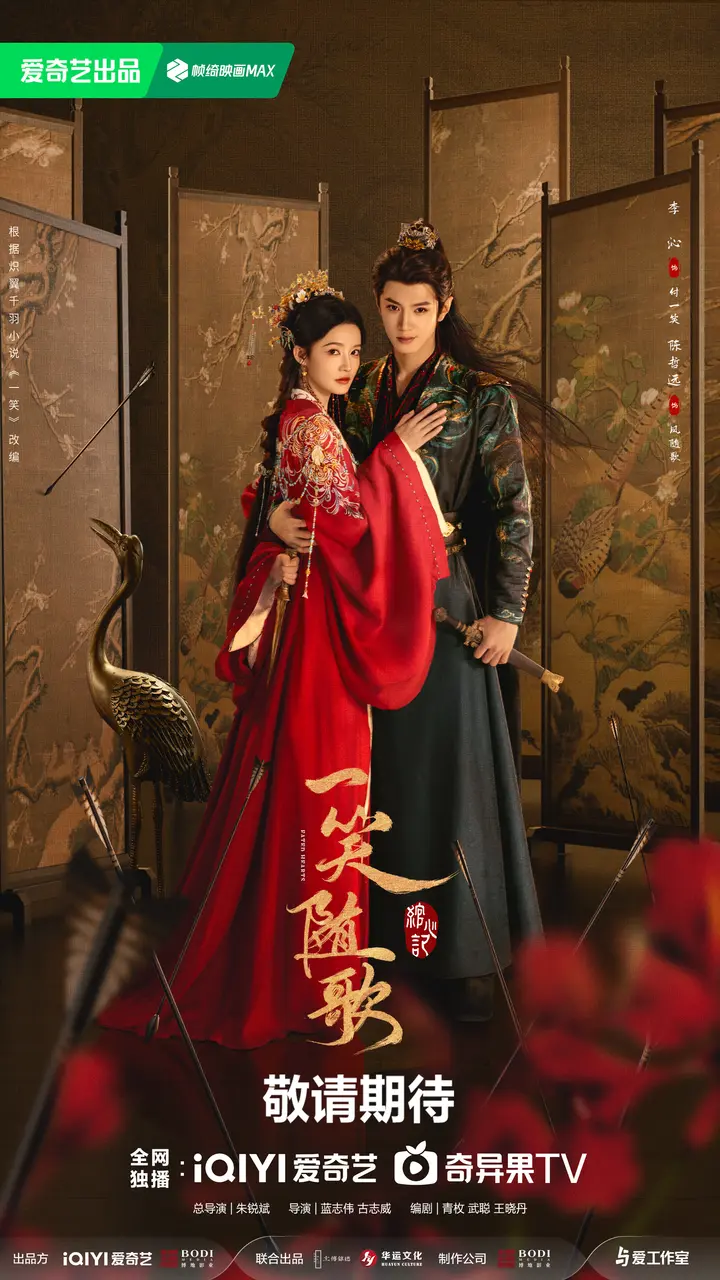 Xem Phim Nhất Tiếu Tùy Ca Vietsub HD Online - Rophim