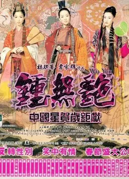 Xem Phim Wu Yen Vietsub HD Online - Rophim