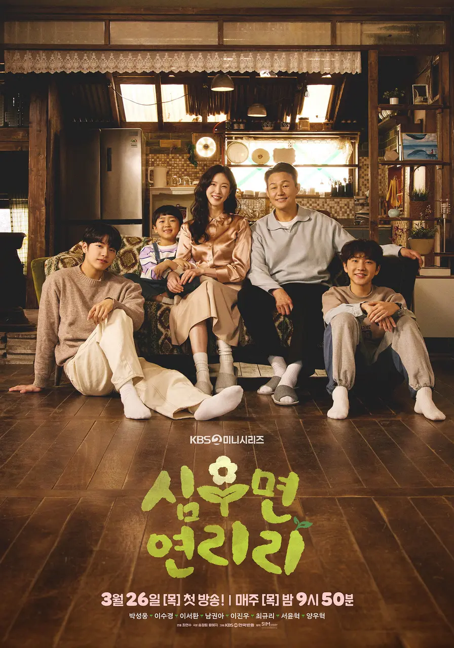 Xem Phim Đời Cải Thảo Vietsub HD Online - Rophim