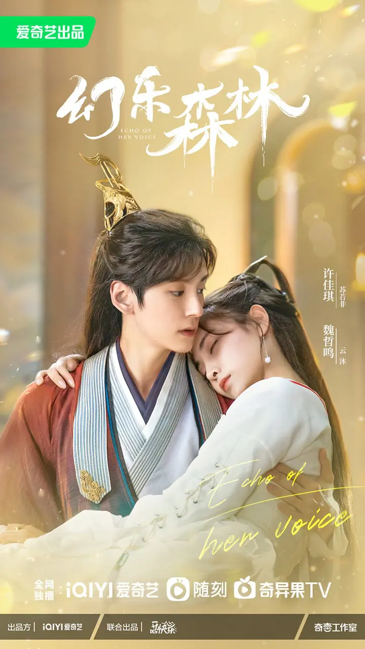 Xem Phim Huyễn Nhạc Sâm Lâm Vietsub HD Online - Rophim