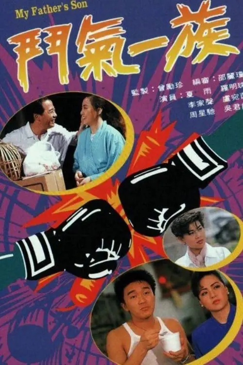 Tình Xung Khắc
