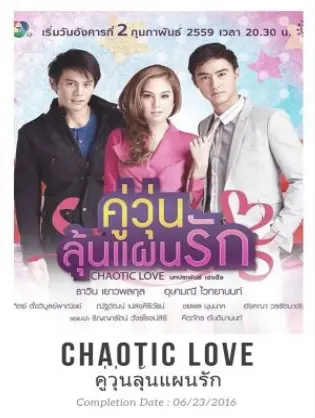 Xem Phim Hành Trình Chống Ế Vietsub HD Online - Rophim