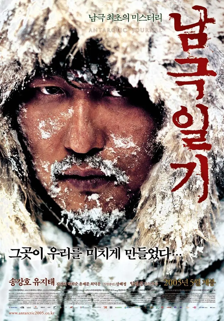 Xem Phim Sea Fog Vietsub HD Online - Rophim