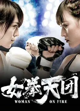 Xem Phim Người phụ nữ bốc cháy Vietsub HD Online - Rophim