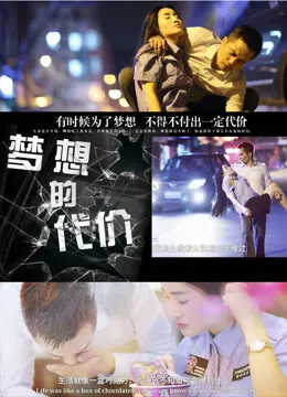Xem Phim Giá của ước mơ 2 Vietsub HD Online - Rophim