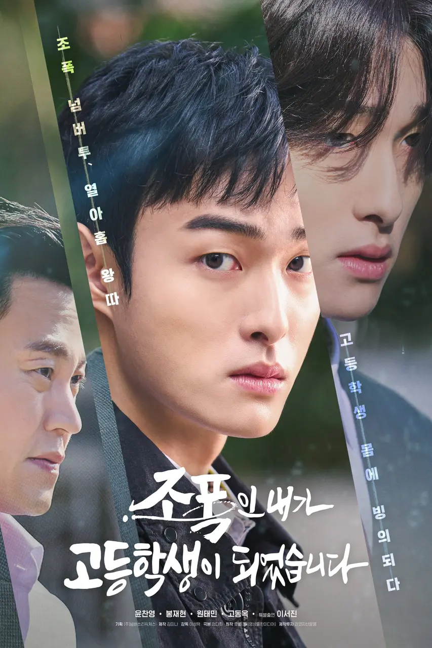 Xem Phim Đại Ca Đi Học Vietsub HD Online - Rophim