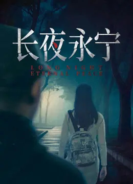 Xem Phim Trường Dạ Vĩnh Ninh Vietsub HD Online - Rophim