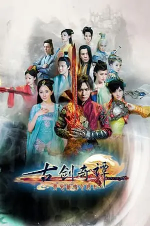 Xem Phim Cổ Kiếm Kỳ Đàm Vietsub HD Online - Rophim