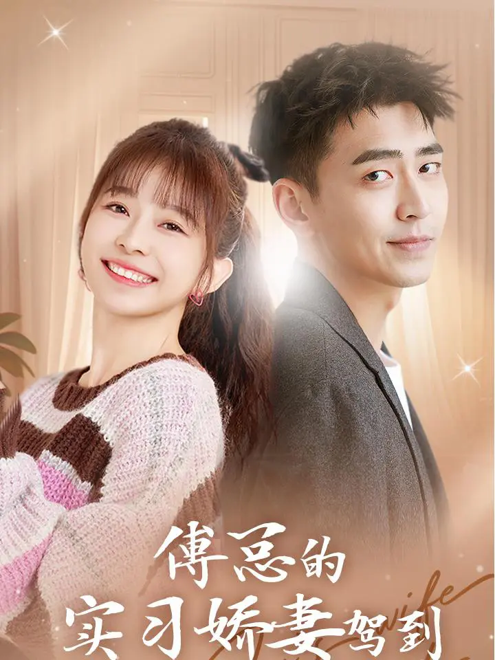 Xem Phim Vợ Thực Tập Ngọt Ngào Của Tổng Giám Đốc Phó Đến Rồi Vietsub HD Online - Rophim