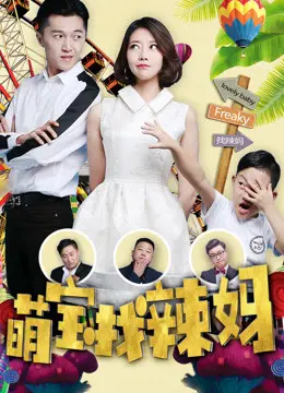 Xem Phim Bé yêu tìm mẹ Vietsub HD Online - Rophim