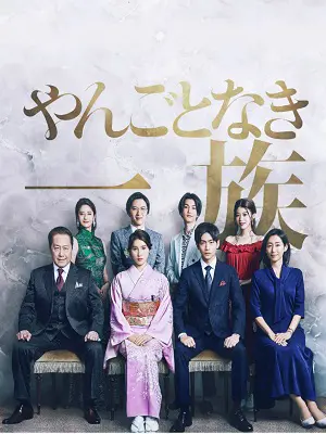 Xem Phim Danh Gia Vọng Tộc Vietsub HD Online - Rophim