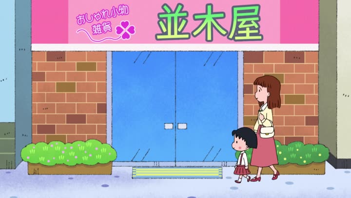 Chibi Maruko-chan 10 Hình ảnh tập 63 Chibi Maruko-chan