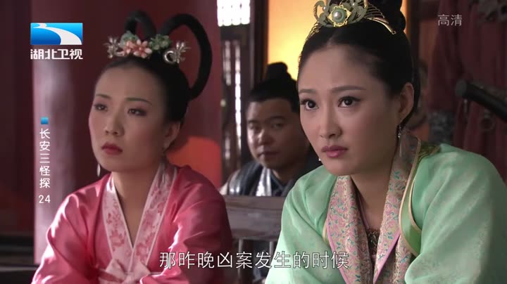 Trường An Tam Quái Thám 9 Tập 24 phim Trường An Tam Quái Thám
