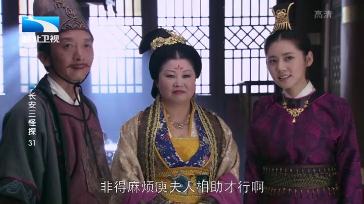 Trường An Tam Quái Thám 9 Tập 31 phim Trường An Tam Quái Thám