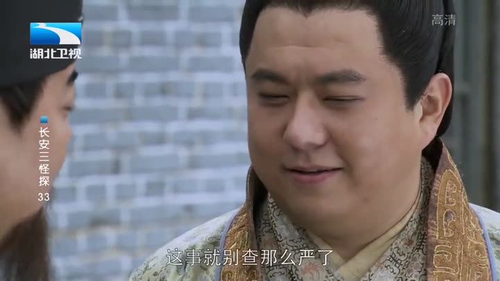 Trường An Tam Quái Thám 9 Tập 33 phim Trường An Tam Quái Thám