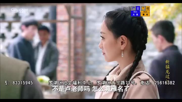 Tập 14 phim Tân Mãnh Long Quá Giang Nhiếp Long