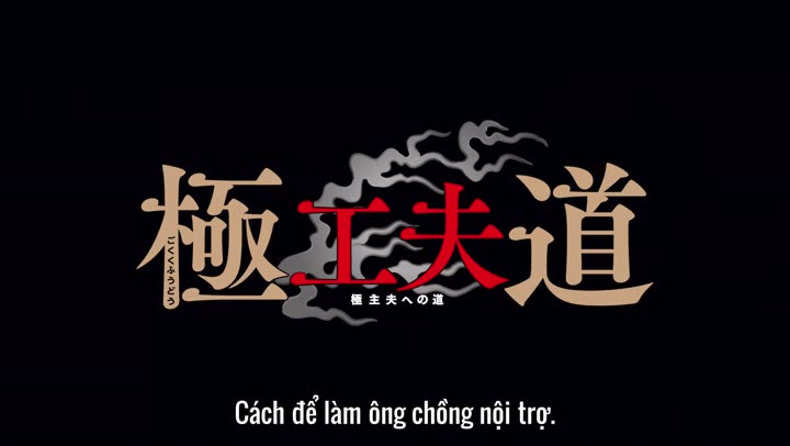Tập 9 phim Ông chồng yakuza nội trợ: Đạo làm chồng lắm công phu