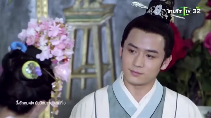 Tập 3 phim Hoan Lạc Vô Song