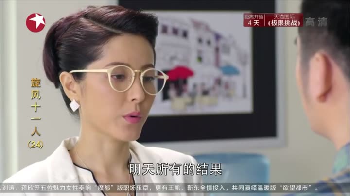Cơn Lốc 11 Người 9 Tập 24 phim Cơn Lốc 11 Người