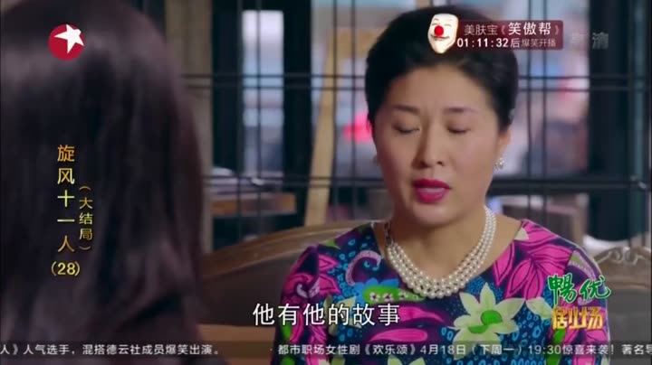 Hình ảnh tập 28 Cơn Lốc 11 Người