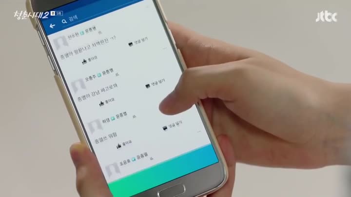 Hình ảnh tập 5 Tuổi Trẻ Muôn Màu 2